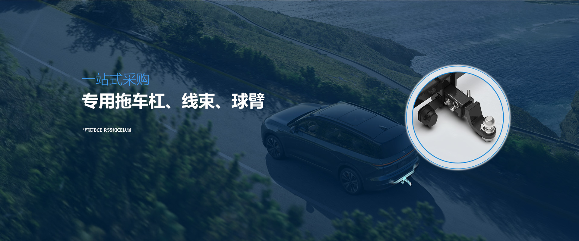 拖车杠
